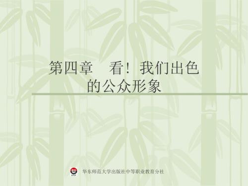 生活与礼仪PPT课件.ppt