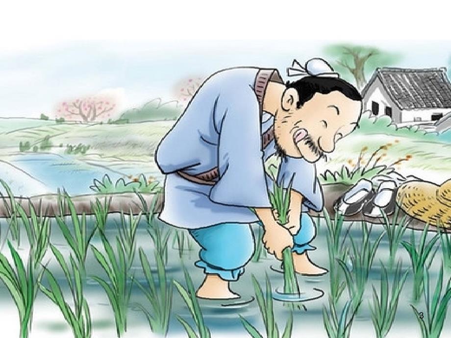 矛与盾的集合PPT优秀课件.ppt_第3页
