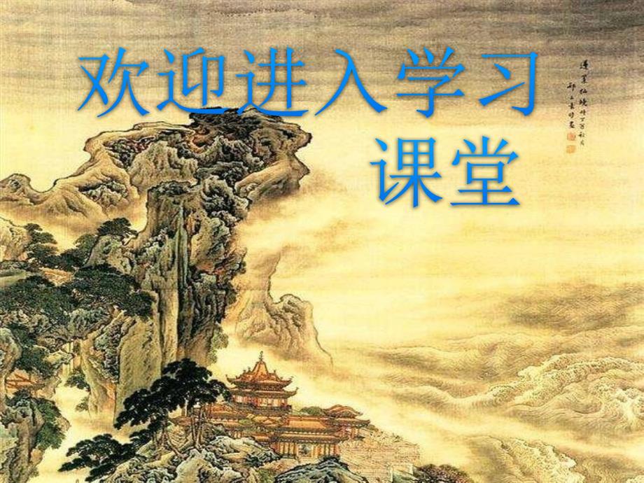 小学三年级综合实践活动.我是种植小能手13张ppt.pptx_第1页