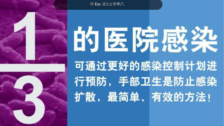 一附院血透室手卫生规范.ppt_第2页