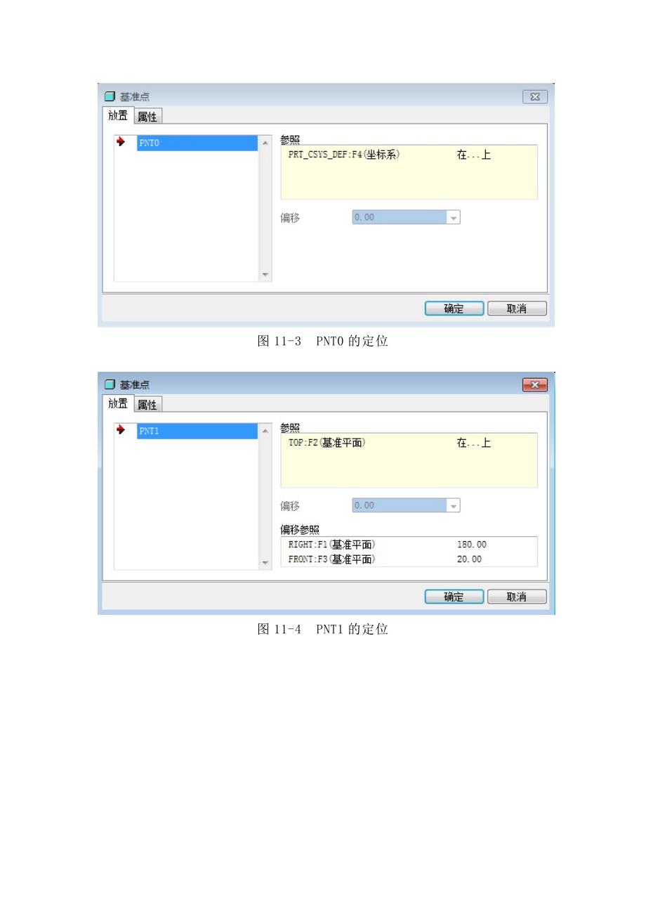 proe管道设计教程.doc_第2页