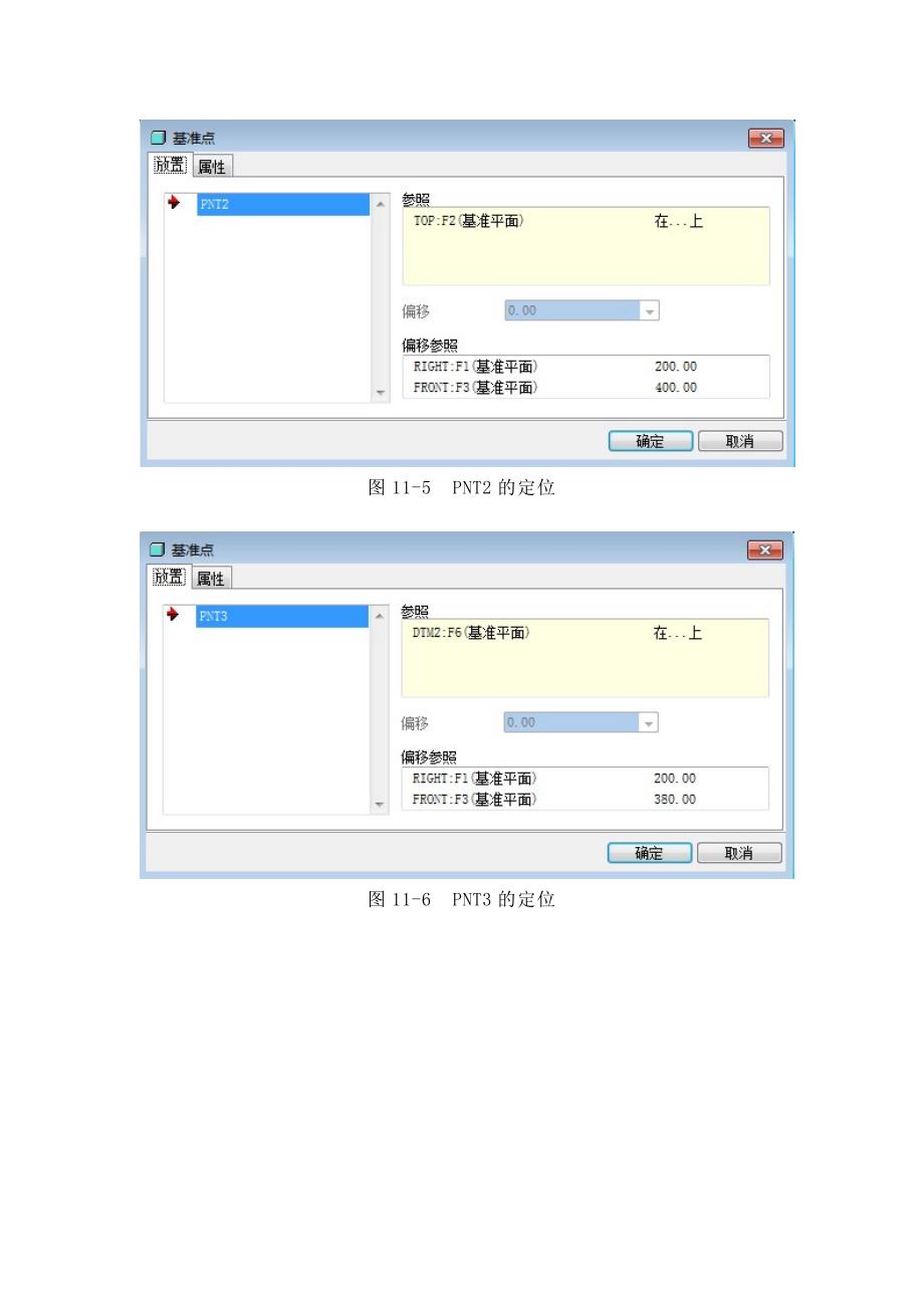 proe管道设计教程.doc_第3页