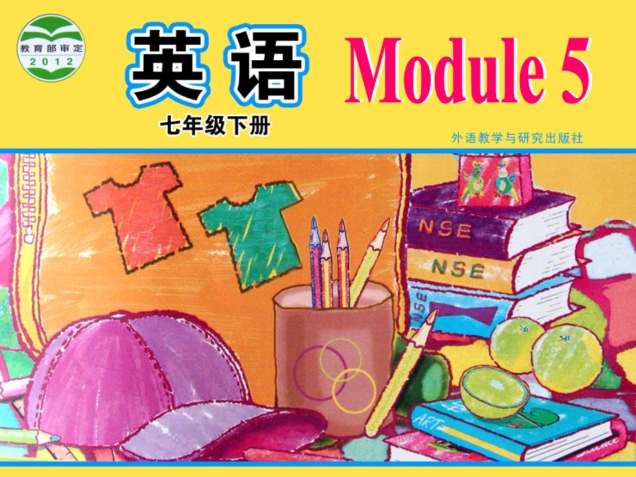 外研版七年级下册Module5Unit1.ppt_第1页