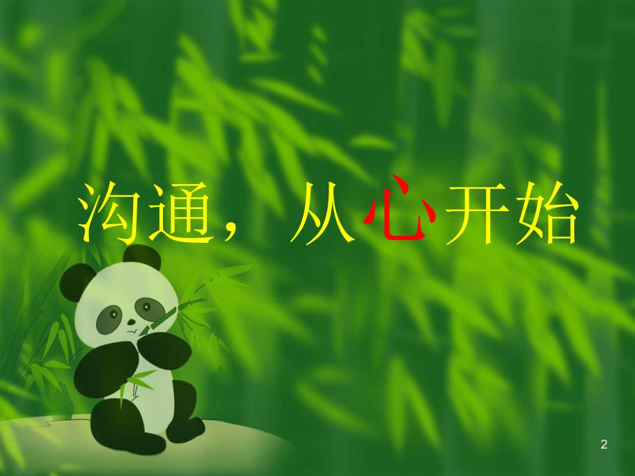 小学一年级期中考试家长会ppt课件.ppt_第2页