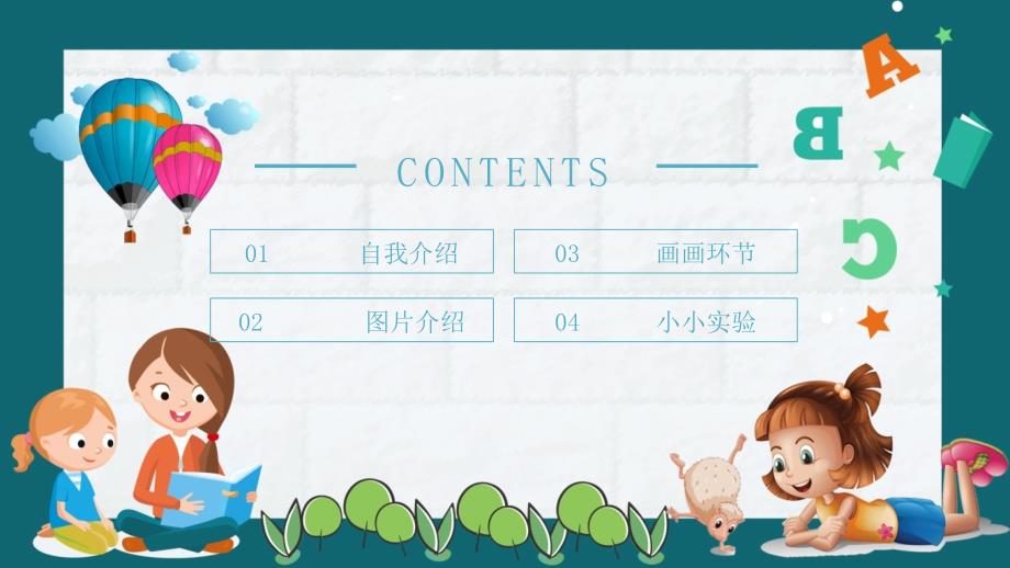 家长幼儿园助教课件PPT模板.pptx_第2页