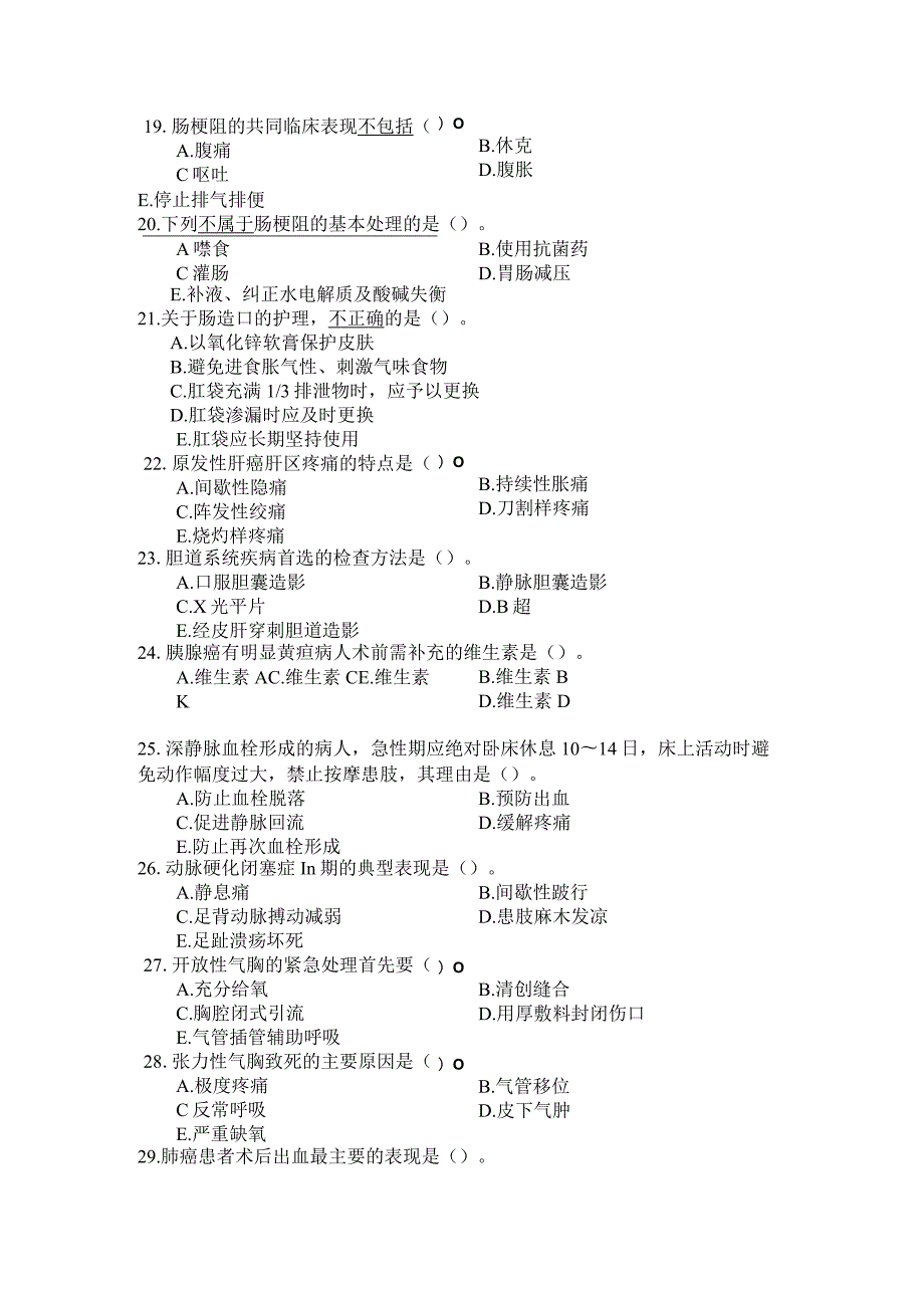国家开放大学2023年7月期末统一试《22403外科护理学》试题及答案开放专科.docx_第3页