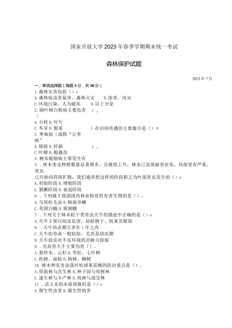 国家开放大学2023年7月期末统一试《42778森林保护》试题及答案开放专科.docx_第1页