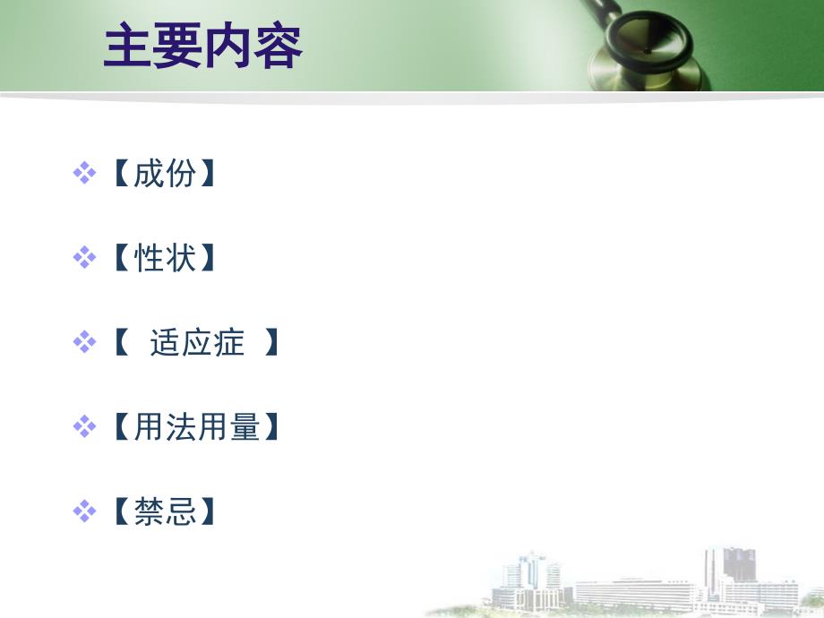 狂犬病人免疫球蛋白使用课件.ppt_第3页