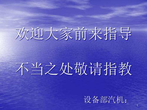 电动阀门定位方法.ppt