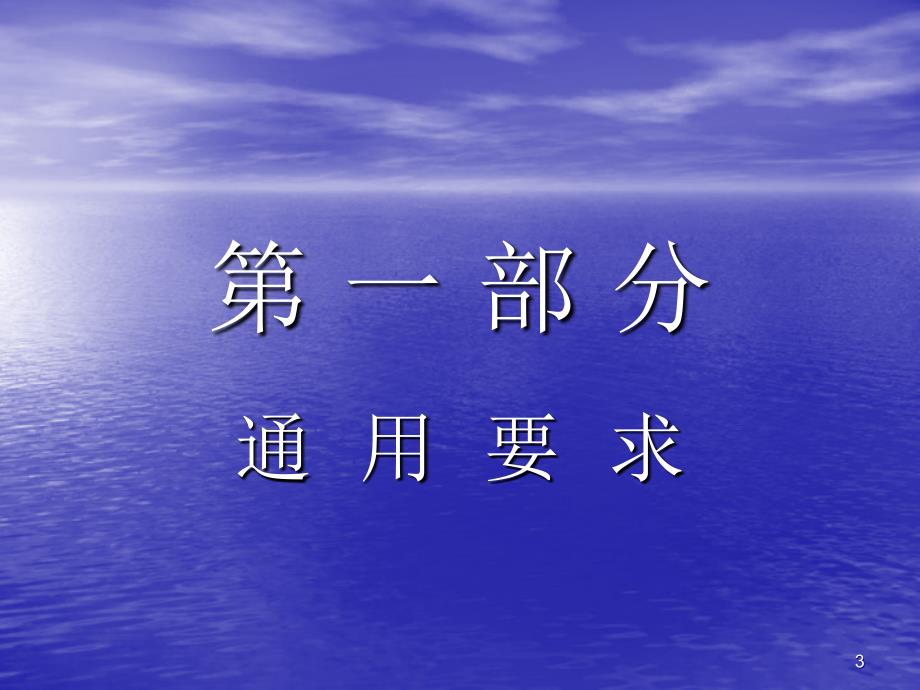 电动阀门定位方法.ppt_第3页