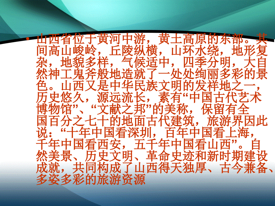 家乡的环境问题及其治理措施.ppt_第3页