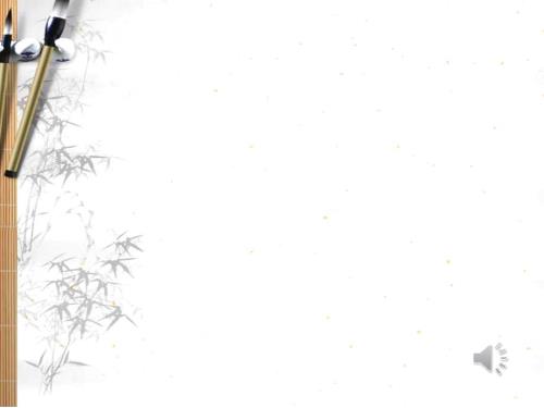 硬笔书法第一课ppt课件.pptx