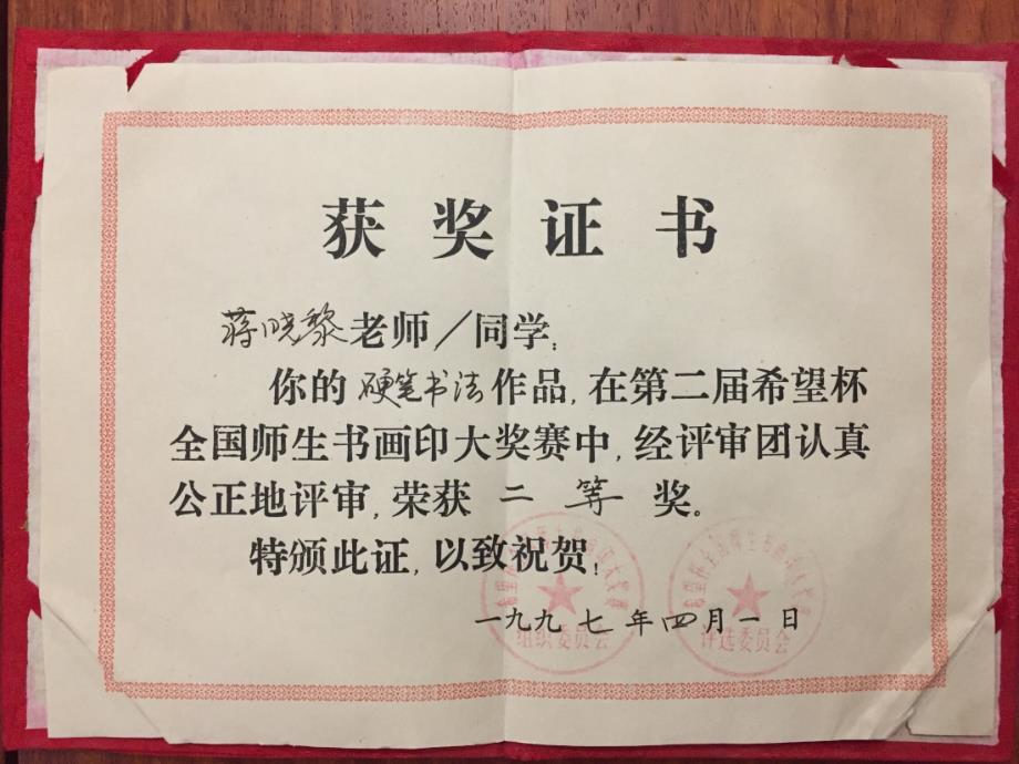 硬笔书法第一课ppt课件.pptx_第2页