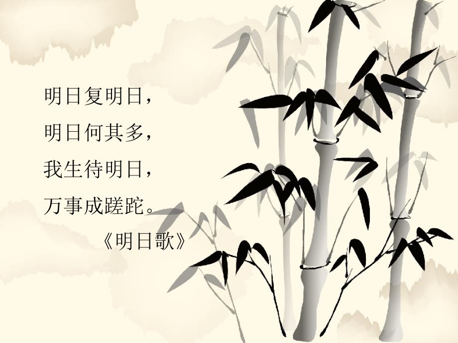 物质运动与人生行动.ppt_第2页