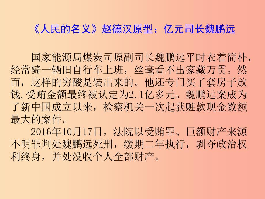 七年级道德与法治下册第四单元走进法治天地第九课法律在我们身边第1框生活需要法律课件新人教版.ppt_第3页