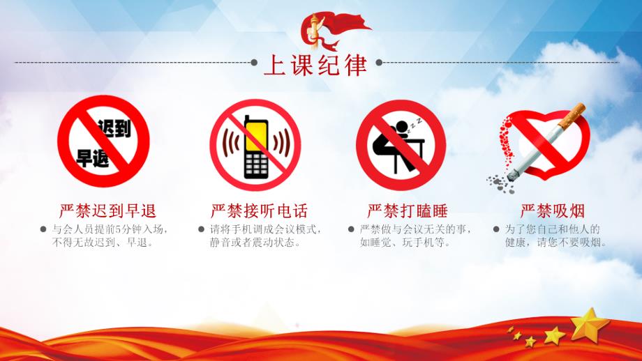 如何开展国有企业基层组织工作PPT.pptx_第2页