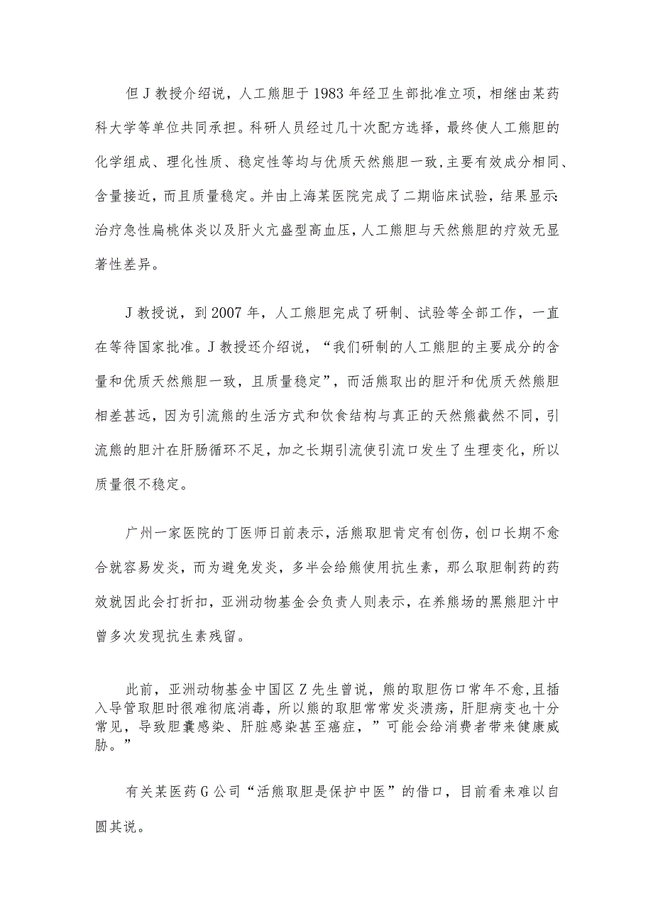 青海省西宁市事业单位联考申论真题及答案.docx_第2页