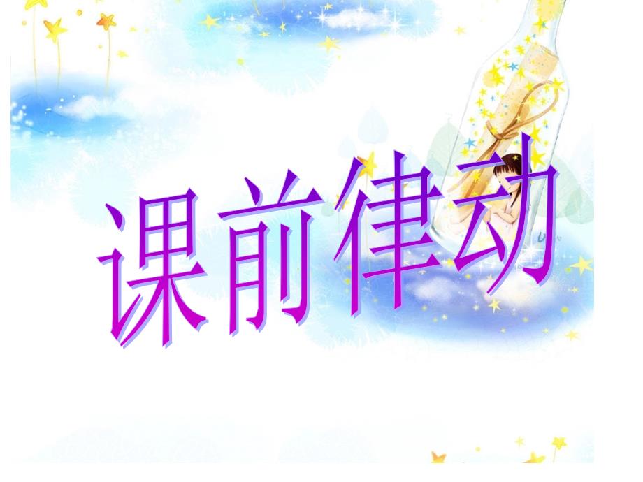 小主持人培训课件.ppt_第2页