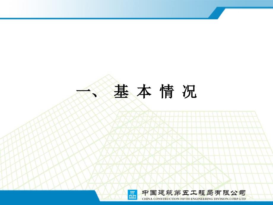 生产经理竞聘演讲稿.ppt_第3页