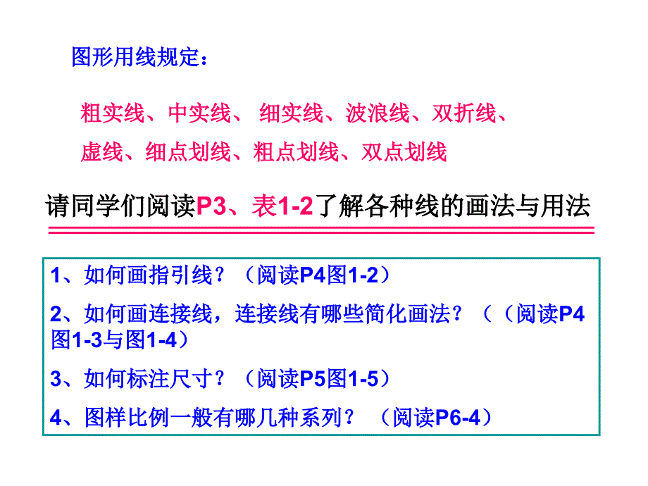电气识图讲义ppt课件.ppt_第3页