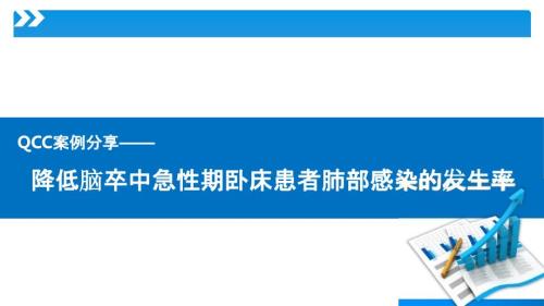 QCC案例分享PPT课件.ppt