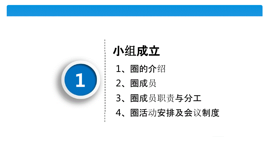 QCC案例分享PPT课件.ppt_第2页