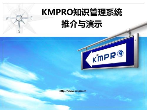 知识管理系统PPT课件.ppt