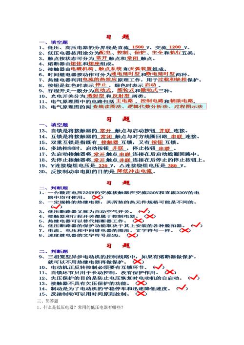 plc考试试题题及答案.doc