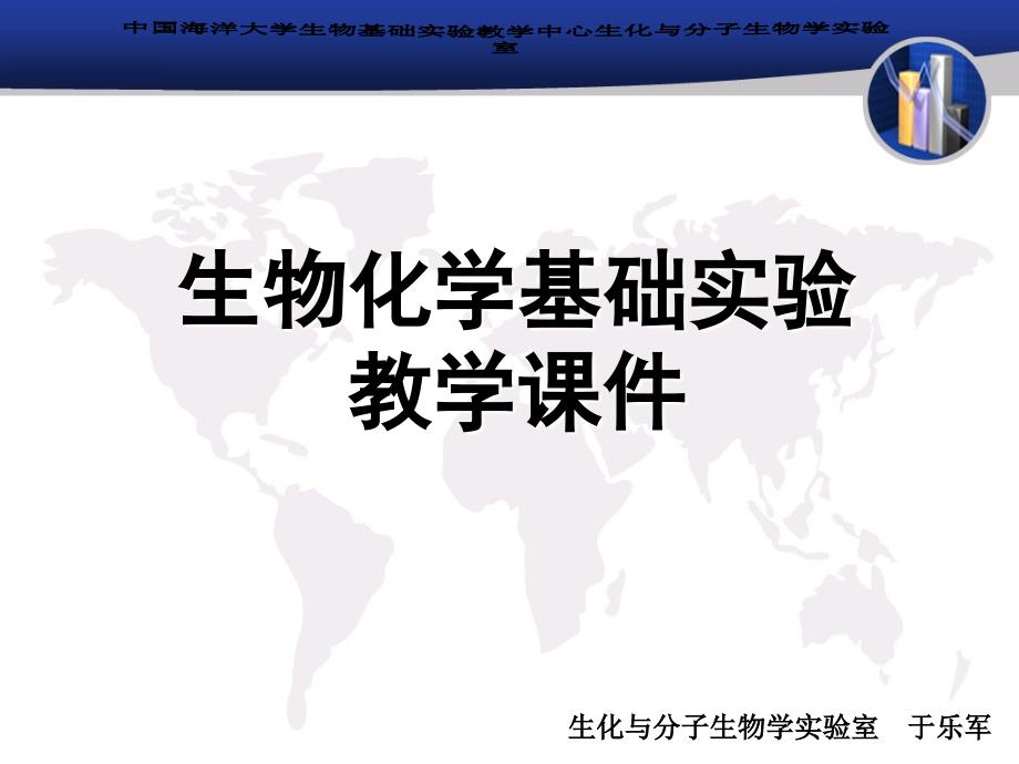 生物化学实验蛋白质性质试验.ppt_第1页