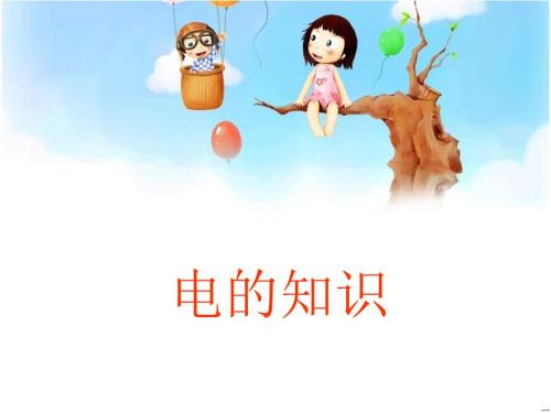 家长进课堂PPT课件.ppt