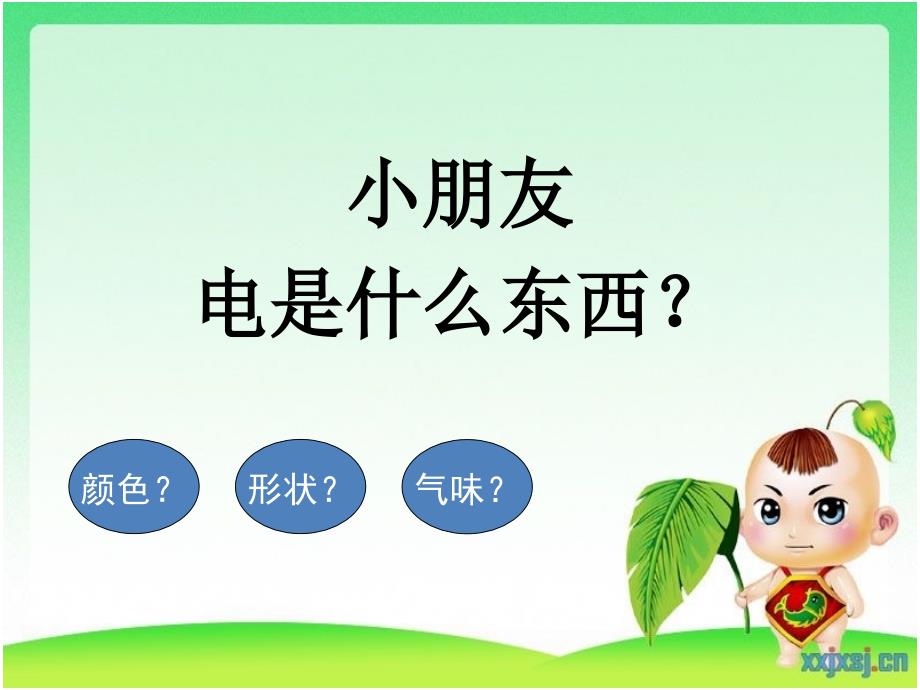家长进课堂PPT课件.ppt_第2页