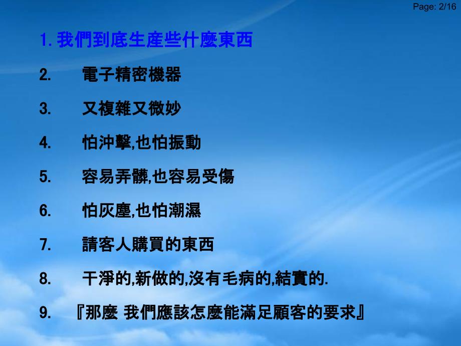 生产线検査员培训资料.pptx_第3页
