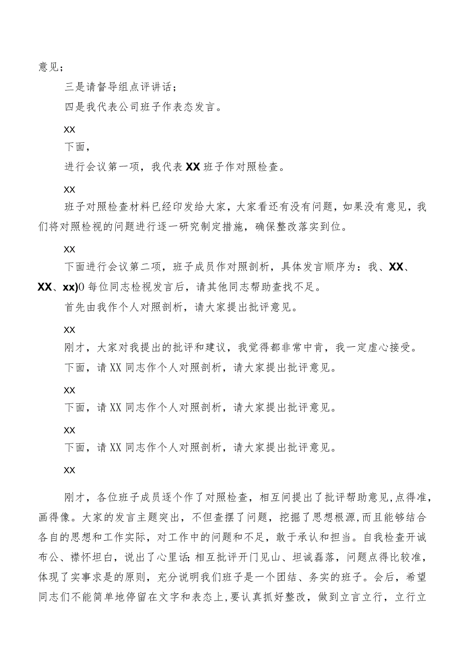2023年开展专题教育民主生活会(六个方面)党性分析检查材料（8篇）.docx_第2页