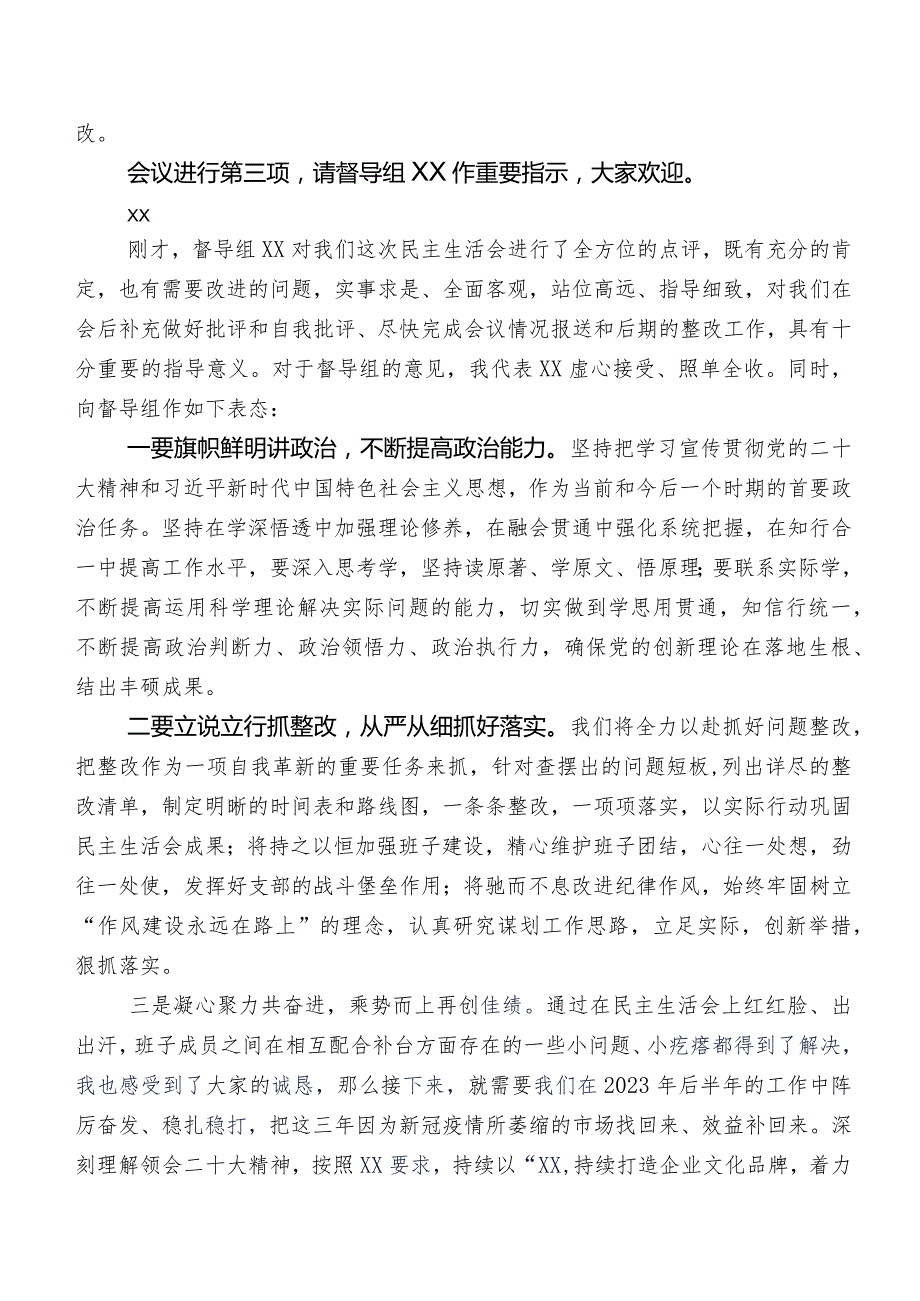 2023年开展专题教育民主生活会(六个方面)党性分析检查材料（8篇）.docx_第3页