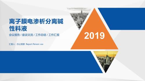 学术报告经典ppt.ppt