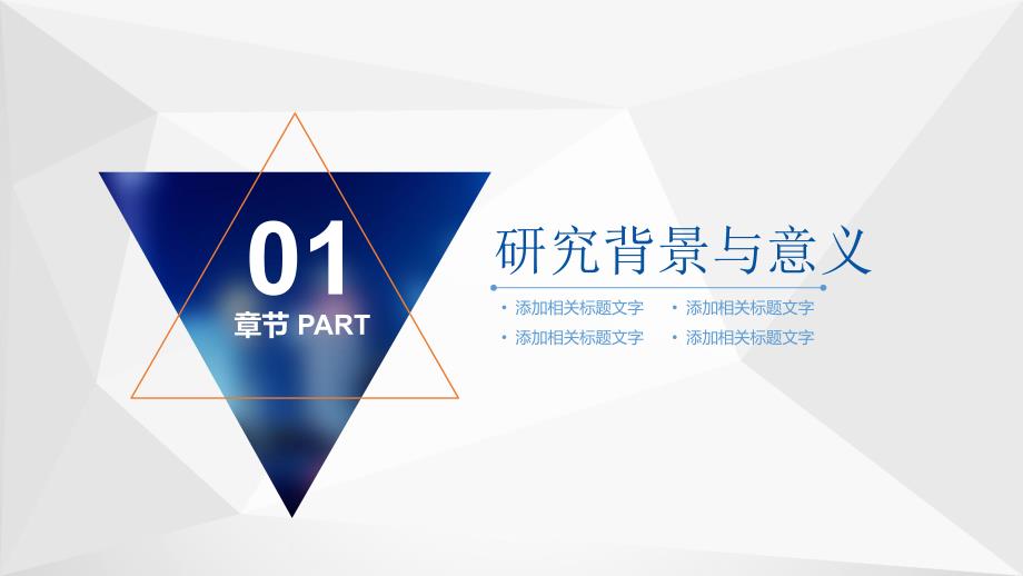 学术报告经典ppt.ppt_第3页