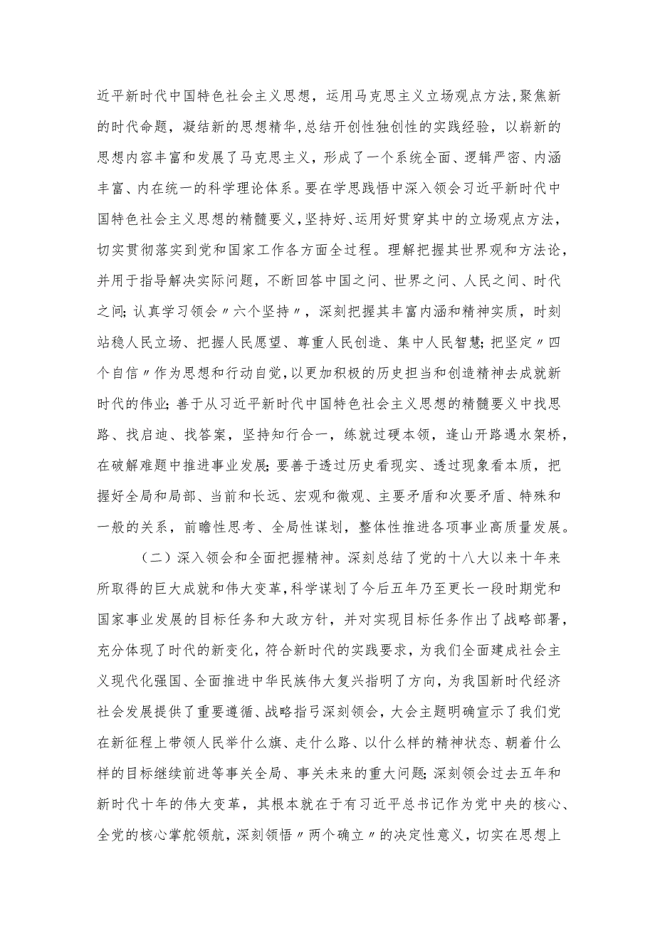 专题学习计划最新精选【六篇】.docx_第3页