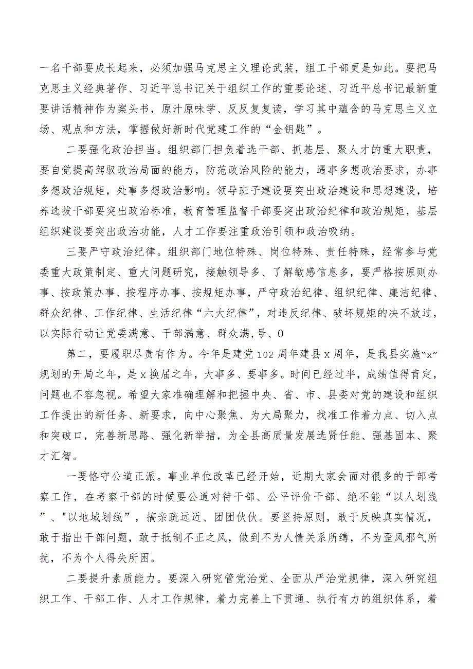 七篇2023第二阶段集中教育民主生活会对照检查剖析研讨发言稿.docx_第2页