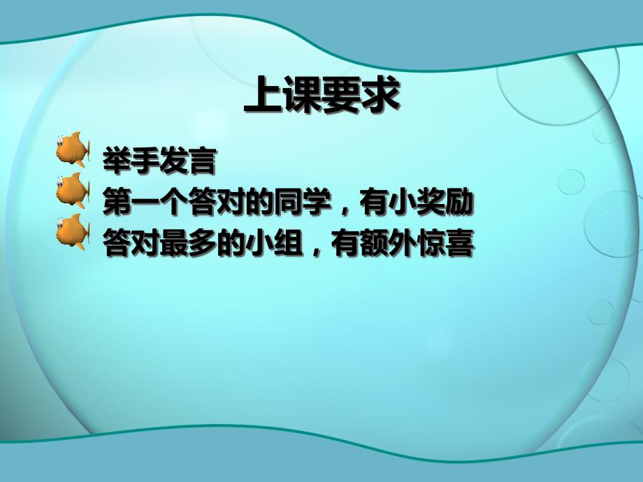 神奇的海洋动物PPT课件.ppt_第2页