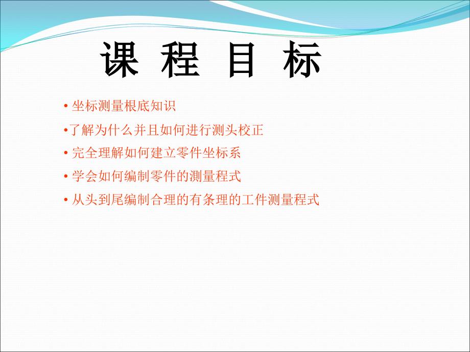 三坐标专业讲解.ppt_第2页