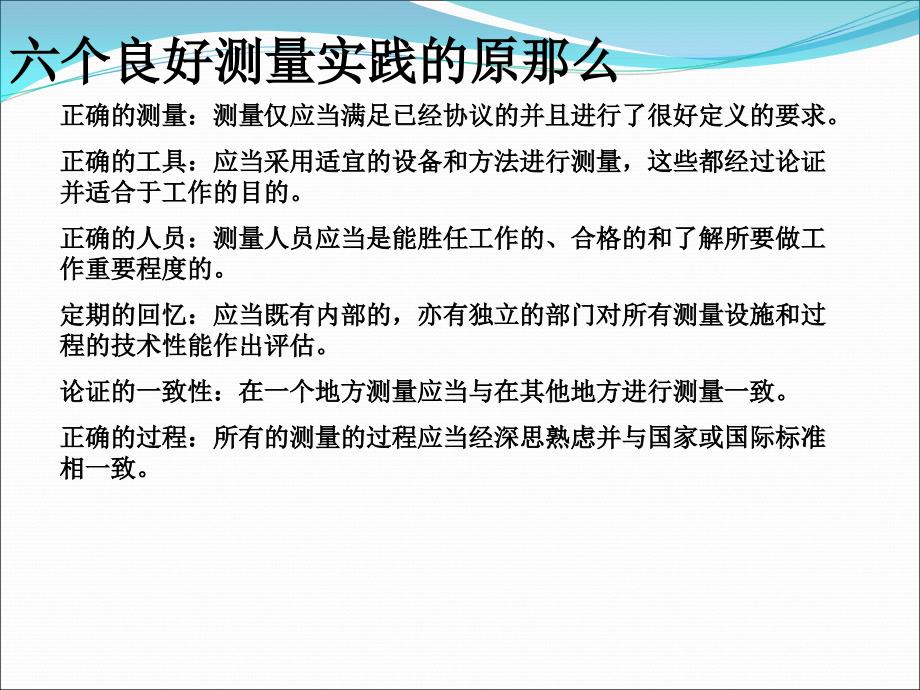 三坐标专业讲解.ppt_第3页