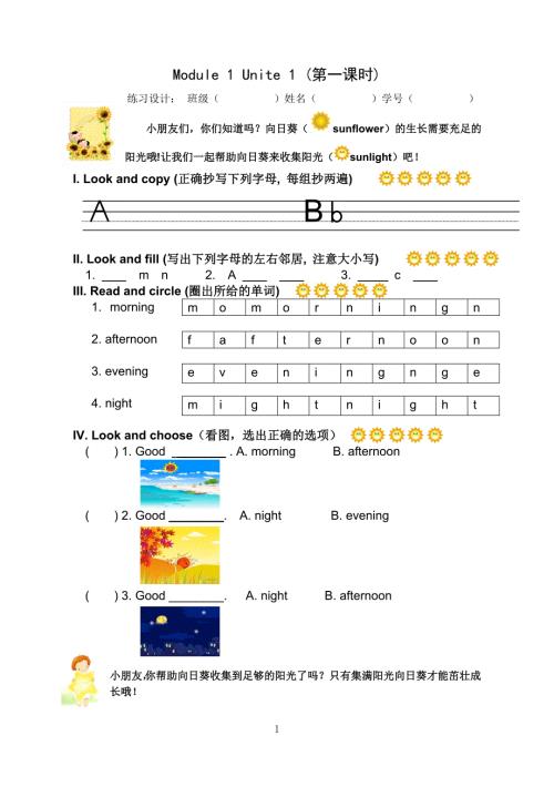 牛津上海版小学二年级上册2a同步练习试题全册.doc
