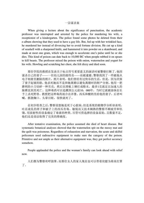 短文记忆高考英语3500单词.doc