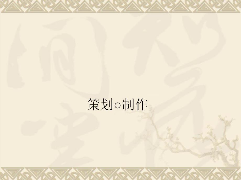 室内设计师培训PPT课件.ppt_第2页