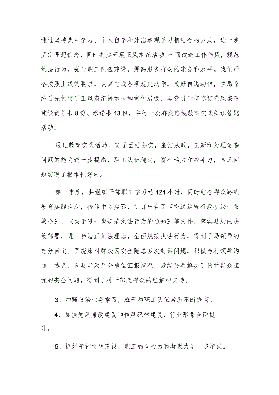 支部工作亮点和存在的问题六篇.docx_第2页