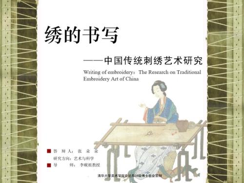 PPT样式1博士论文答辩.ppt