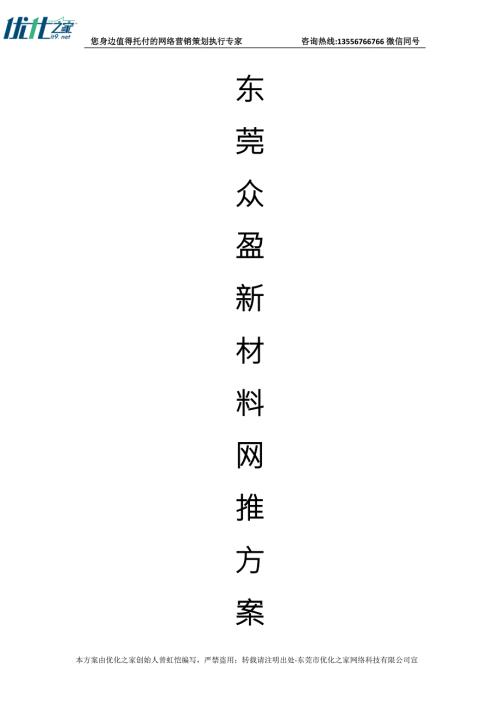 PE保护膜网推方案.docx