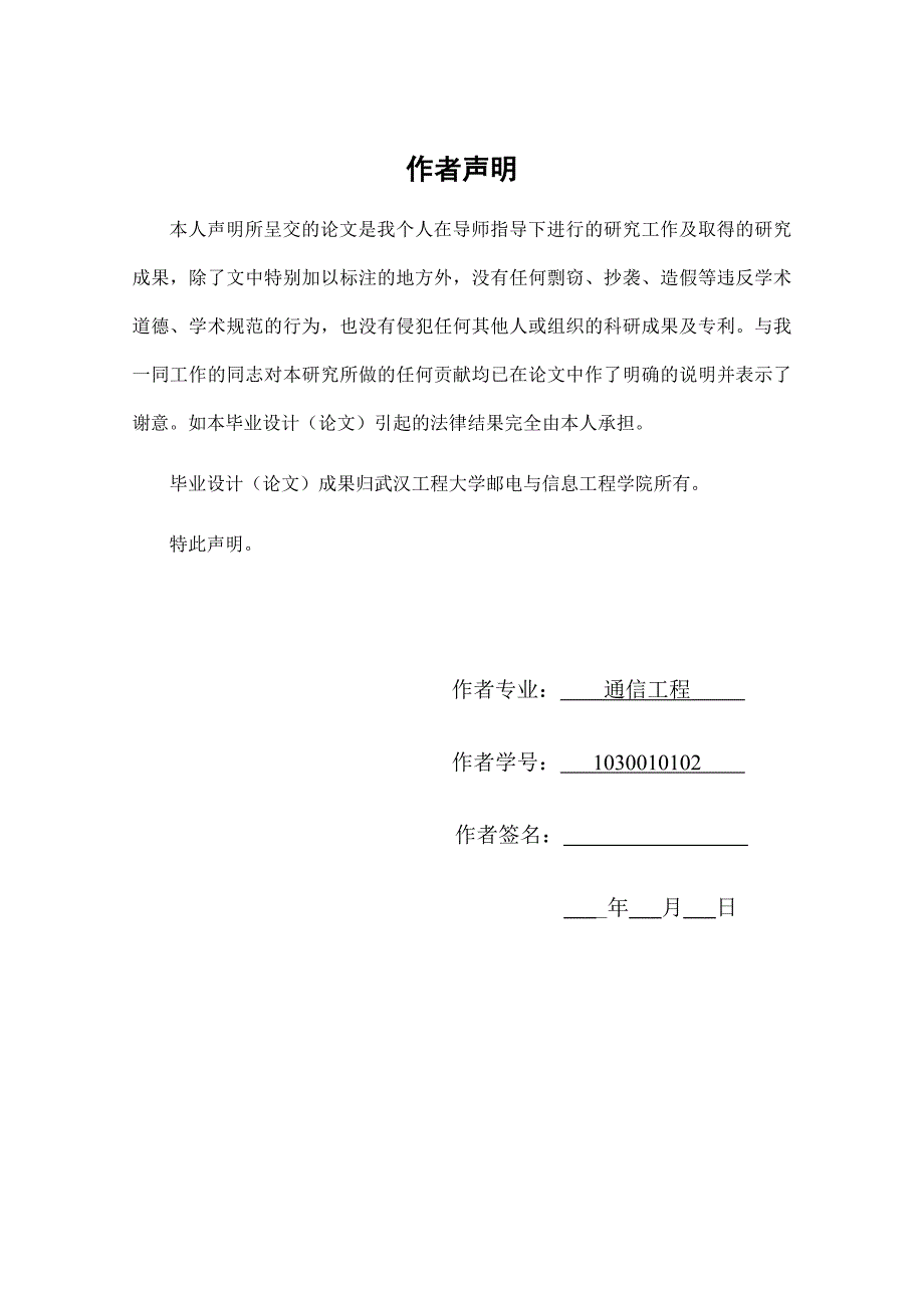 otn设备的组网与应用设计.doc_第2页