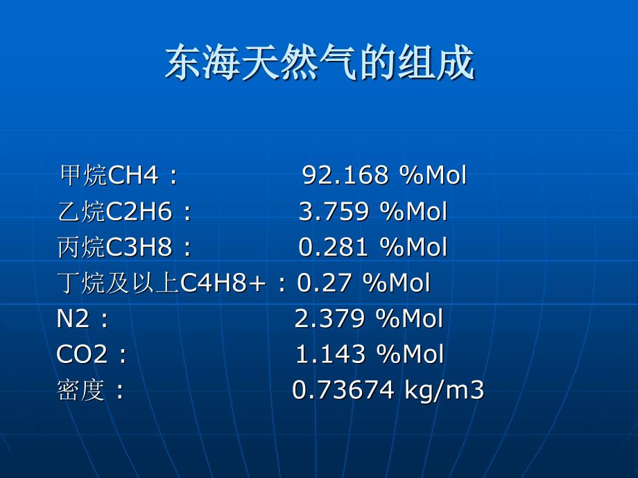 天然气调压站课件.ppt_第3页
