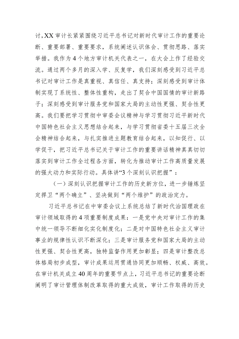 在2023厅机关集中整训动员会上的讲话.docx_第2页